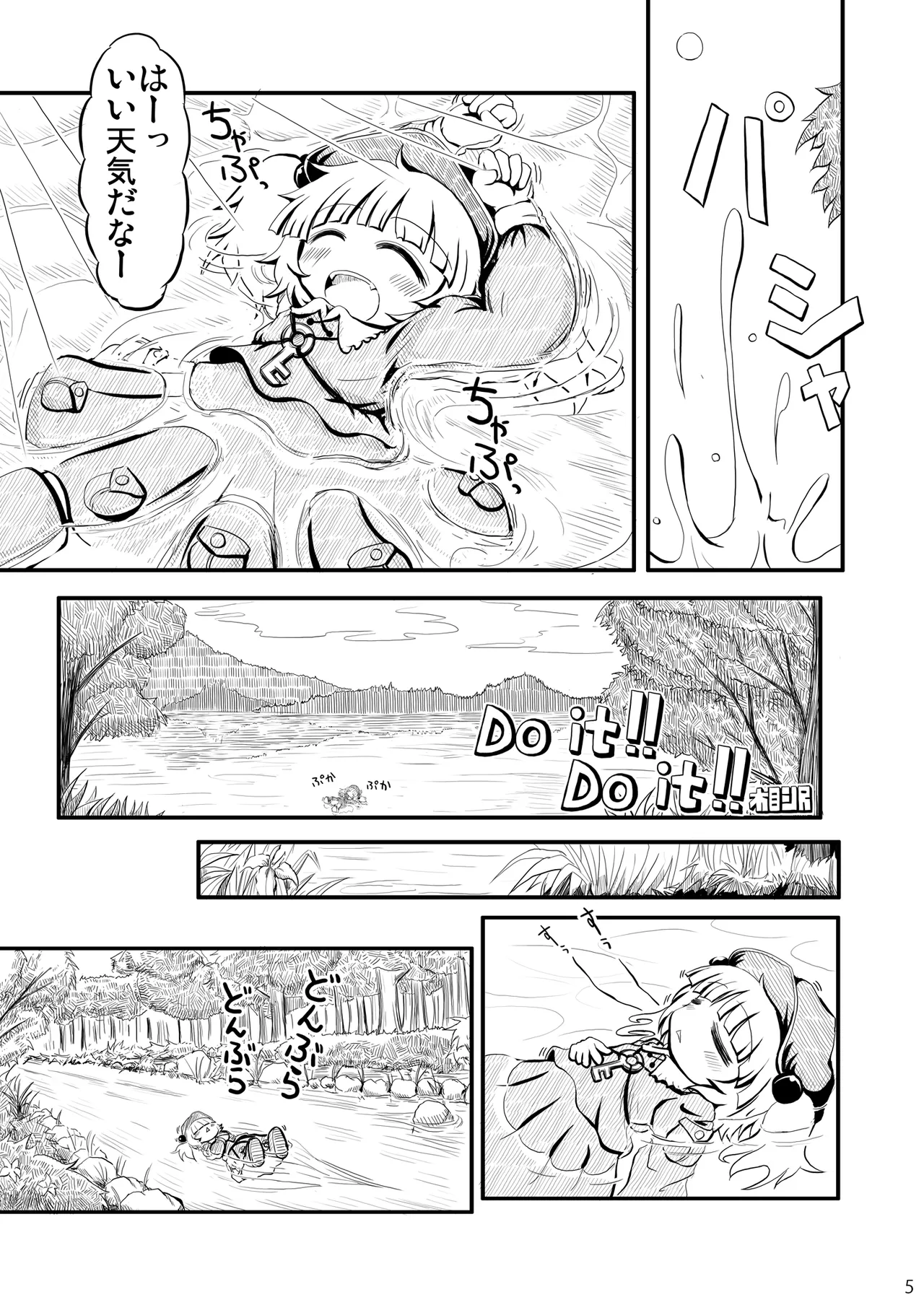 Do it!! Page.4
