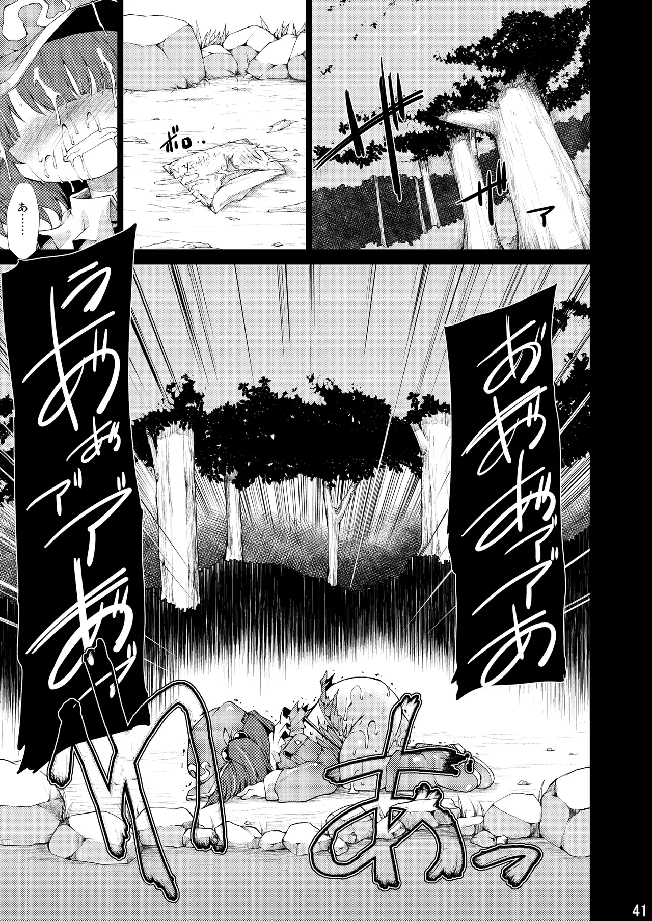 Do it!! Page.40