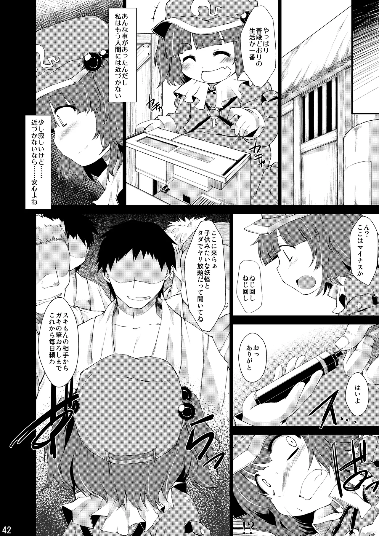 Do it!! Page.41