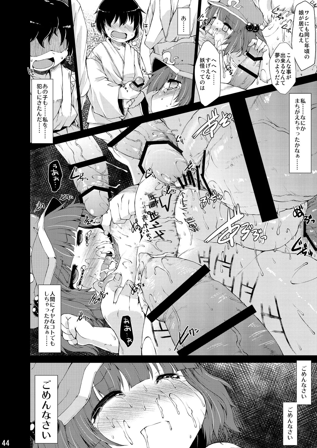 Do it!! Page.43