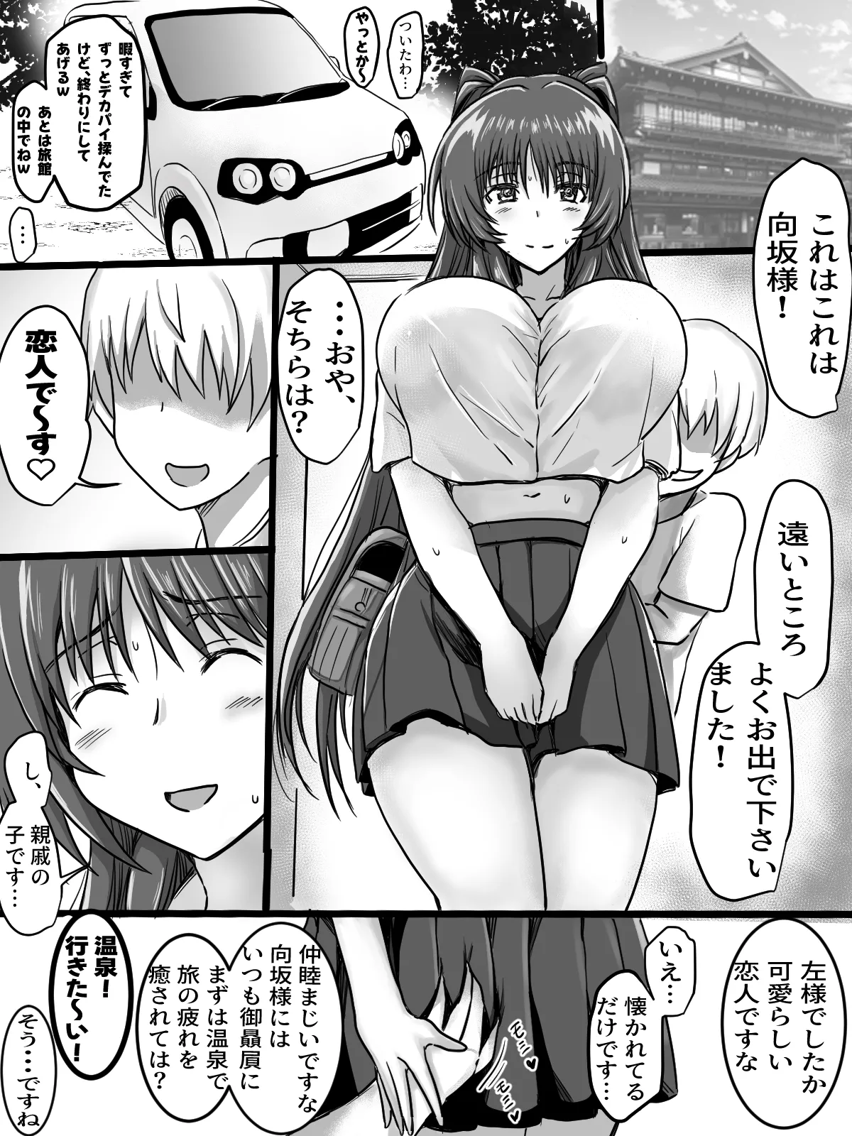 リクエストありがとうございました Page.2