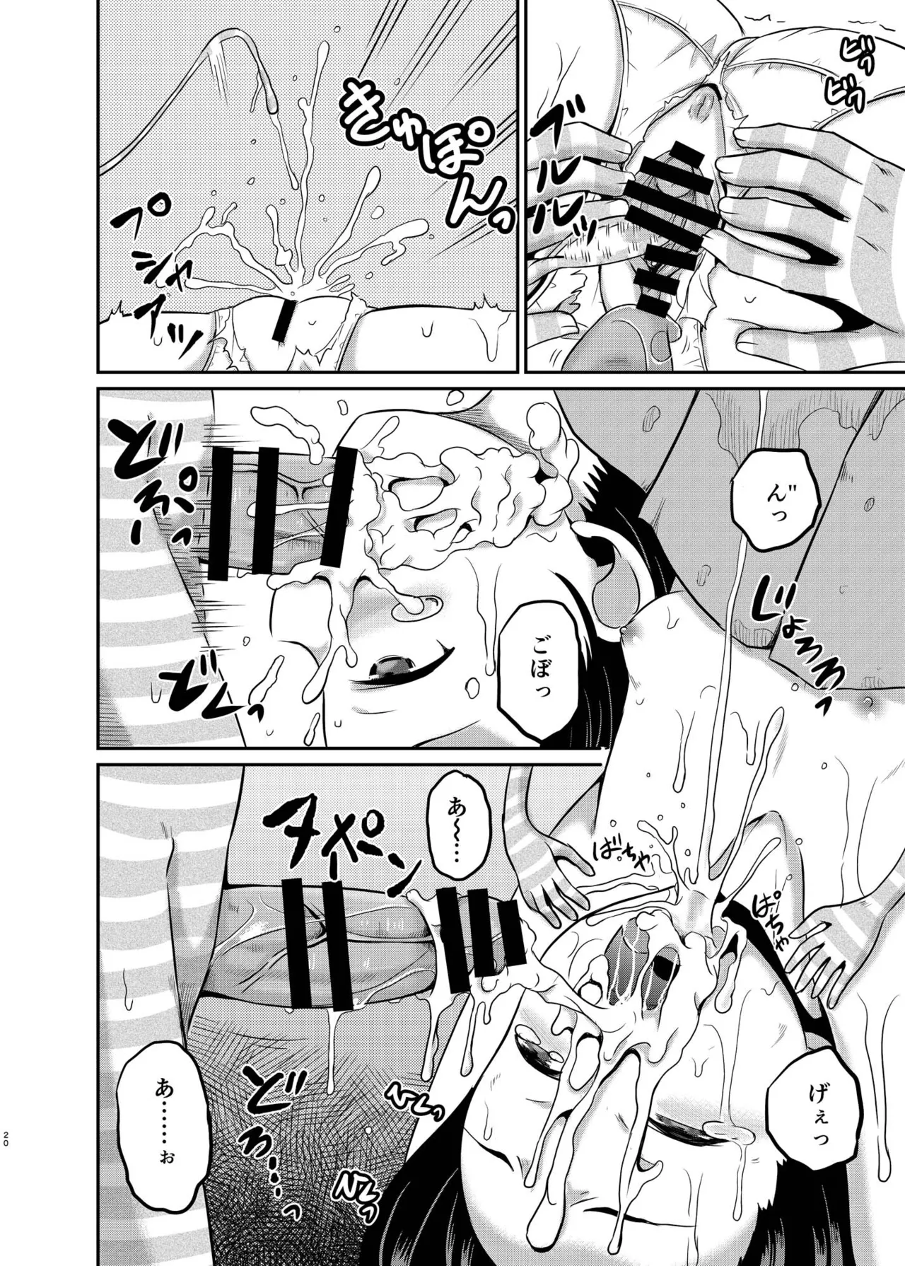 ARCANUM33 しましま人間 Page.19