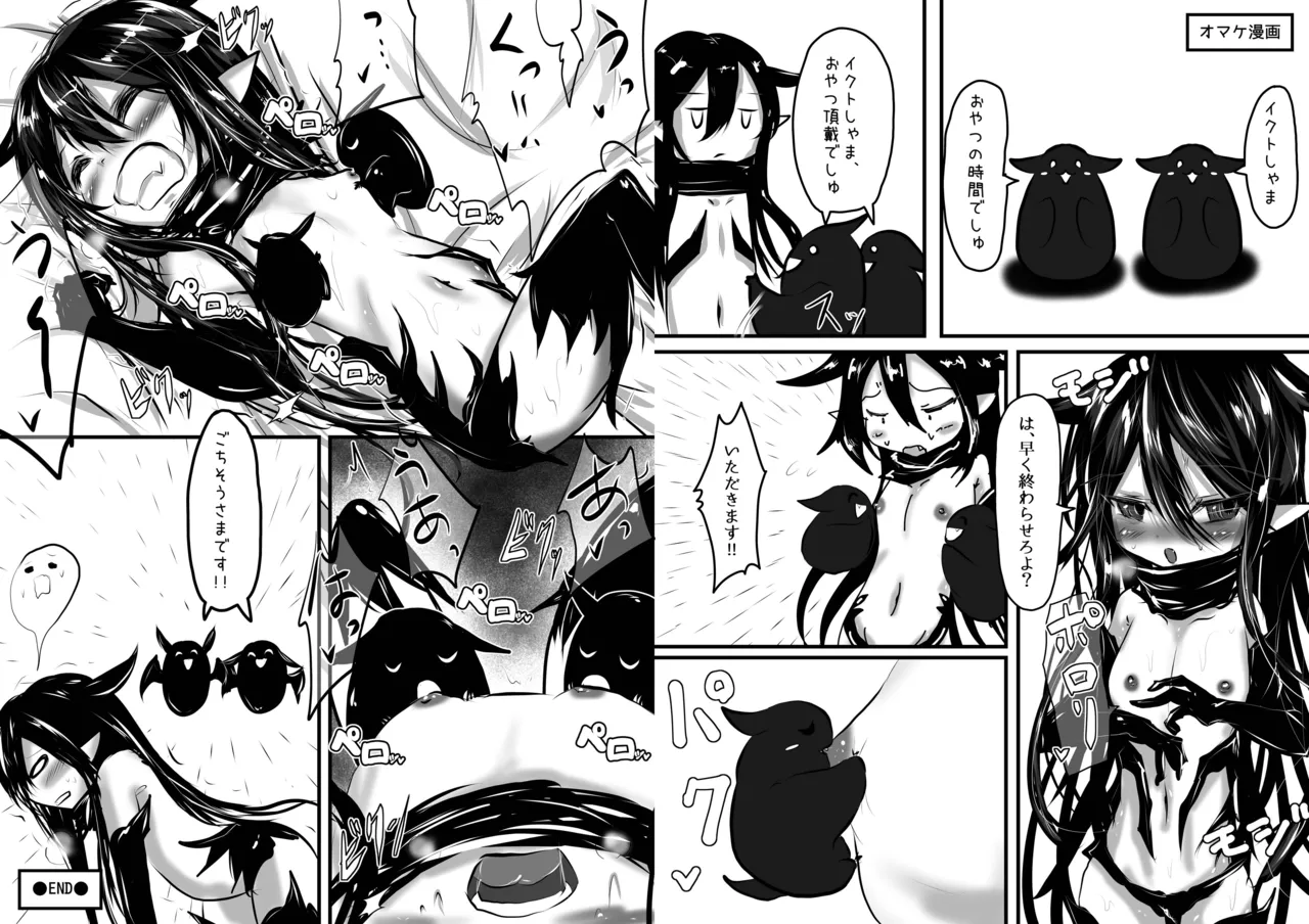 深淵の吸血鬼と戯れる夜2 Page.11
