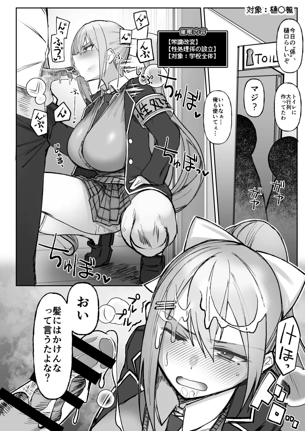 ニジサイミン Page.10