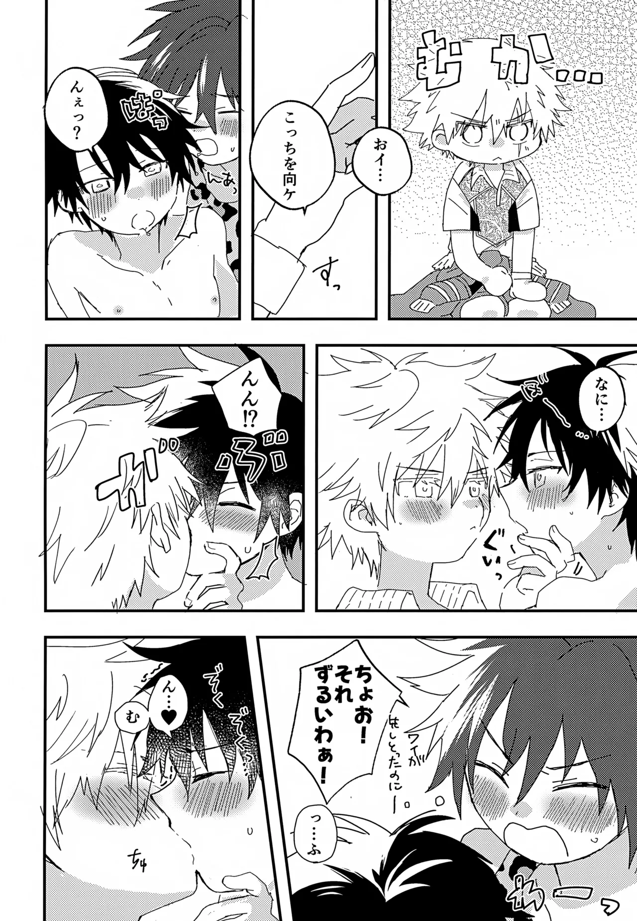 催眠３P Page.11