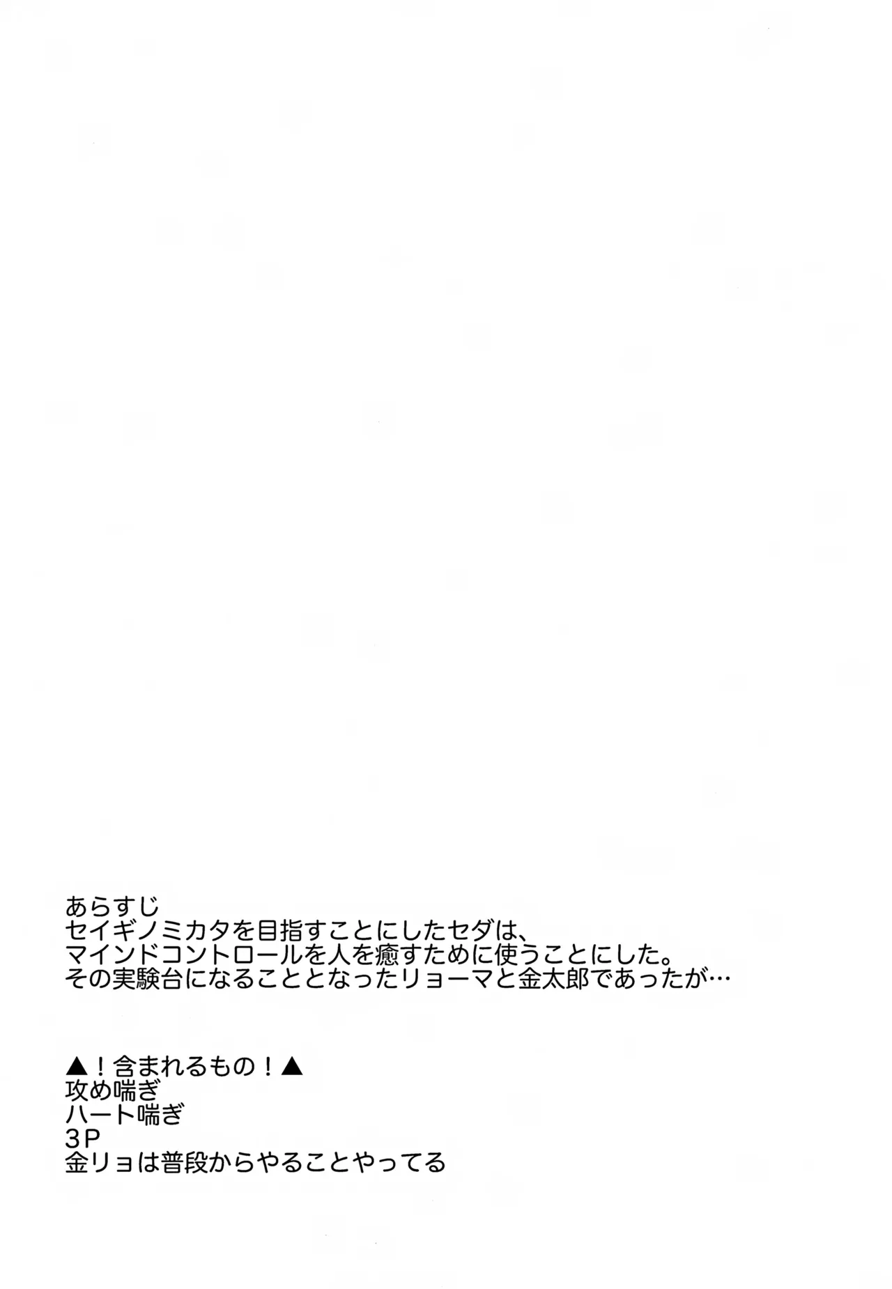 催眠３P Page.2