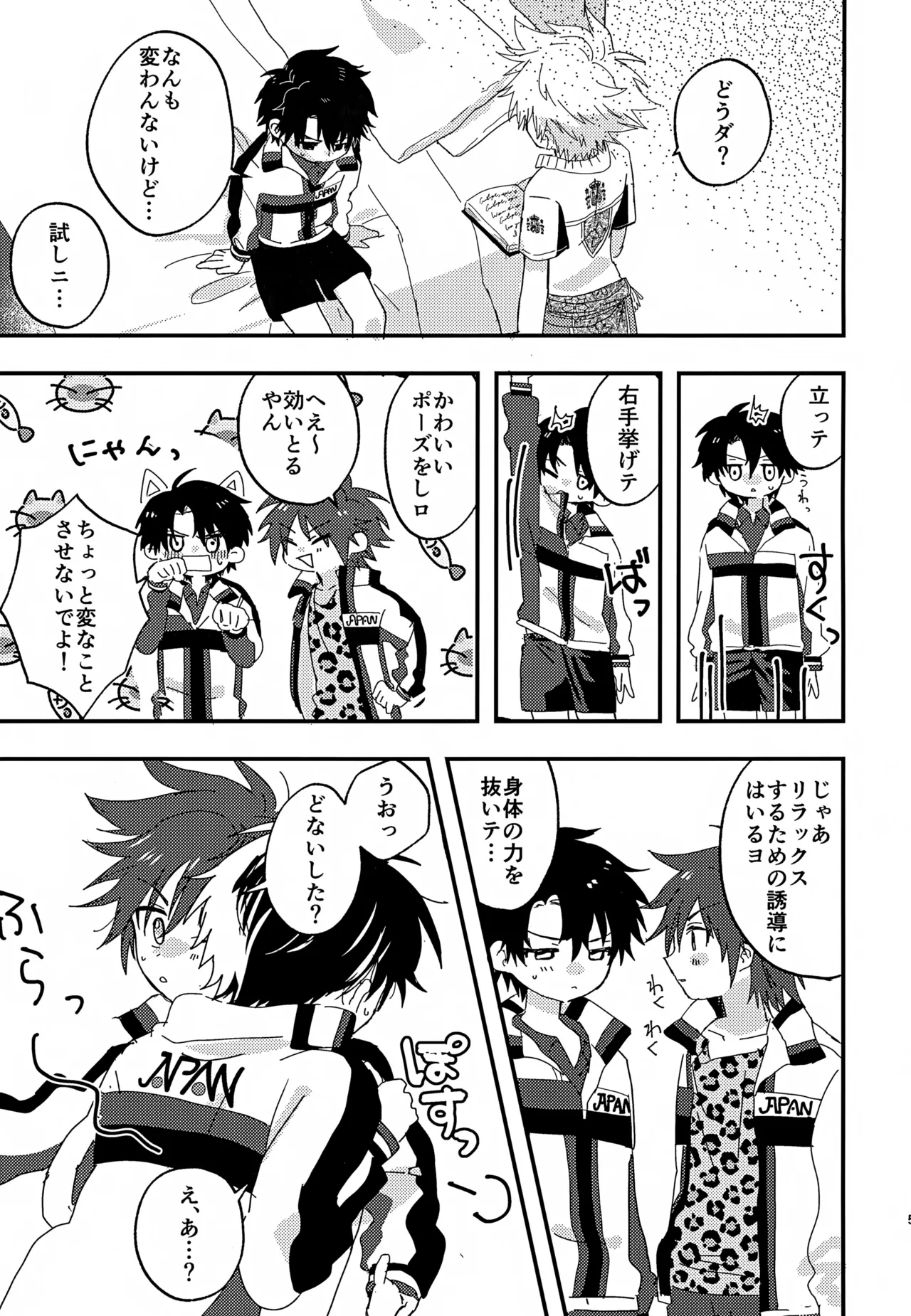 催眠３P Page.4