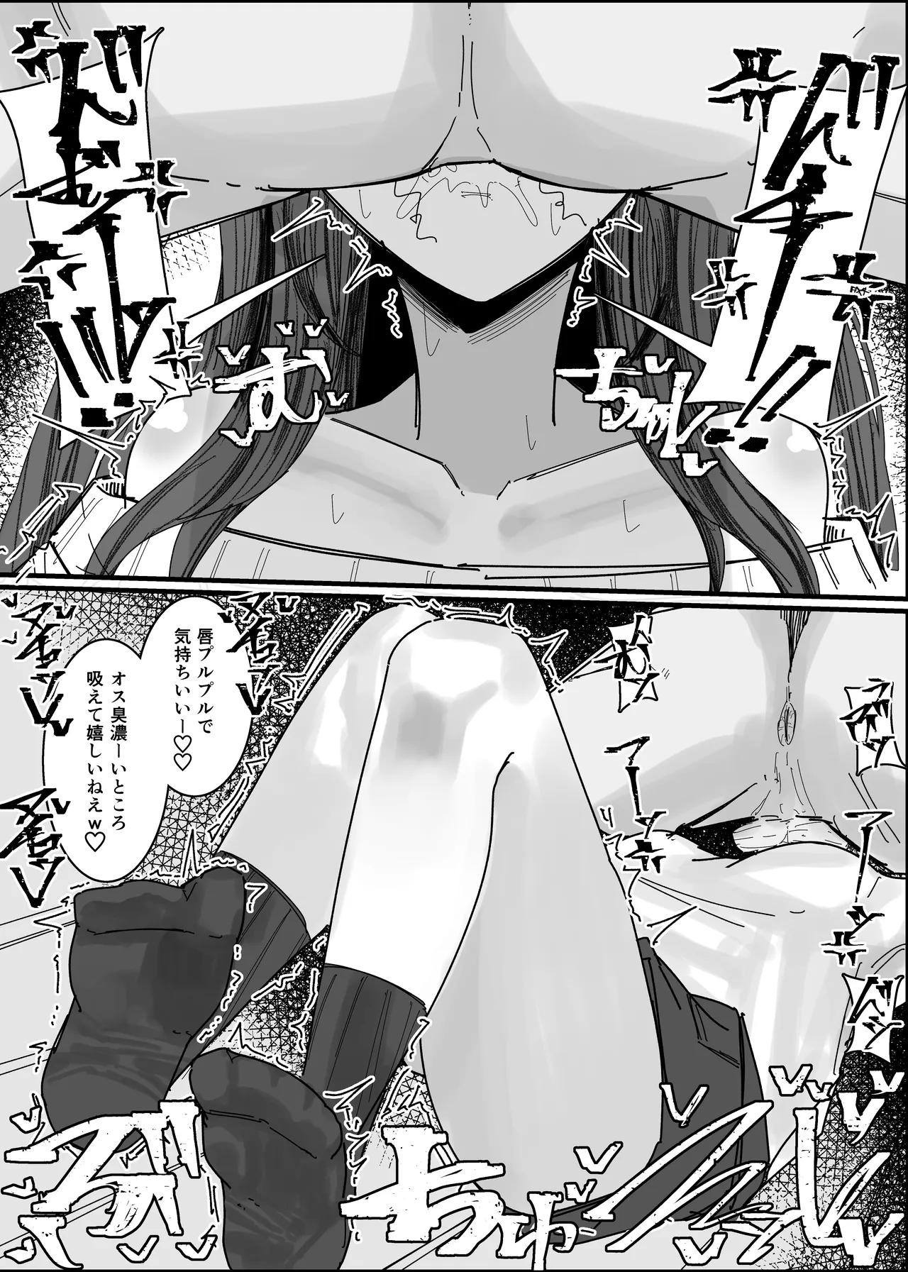 エロ同人みたいに！ Page.26
