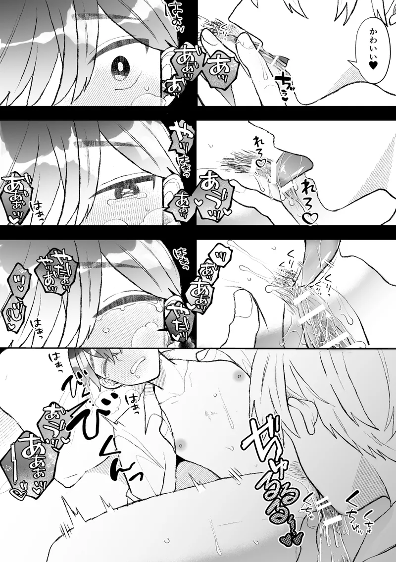 無口クールなカントボーイ先輩と勘違いセックス7日間 Page.12