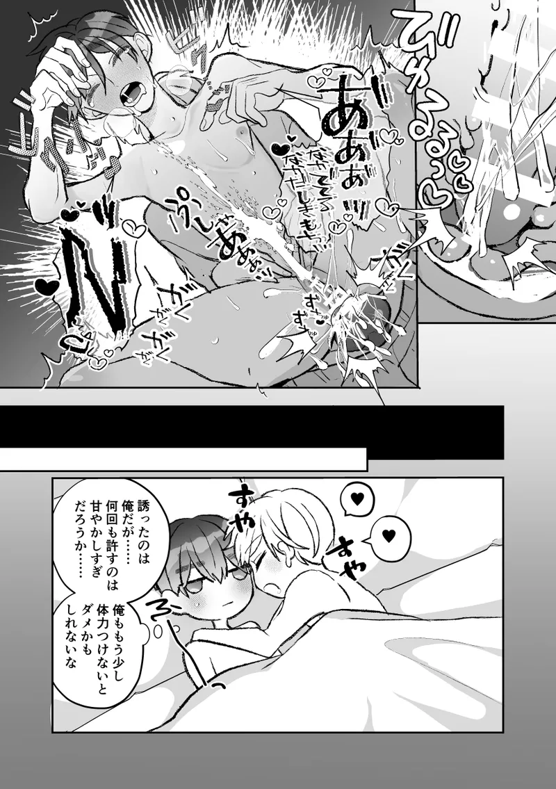 無口クールなカントボーイ先輩にはお仕置きセックス7日間 Page.168