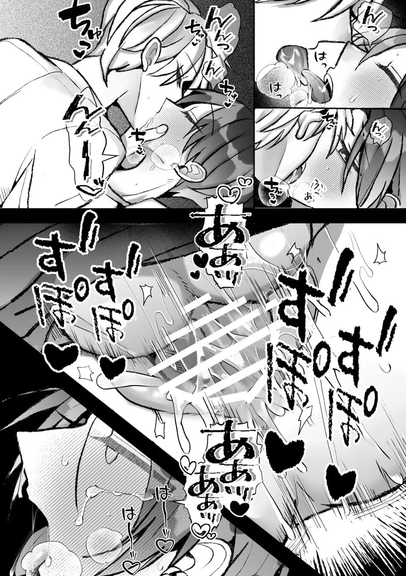 社長に愛されたカントボーイくんのクリ責め連続絶頂 Page.145