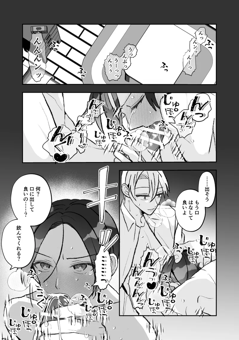 社長に愛されたカントボーイくんのクリ責め連続絶頂 Page.159