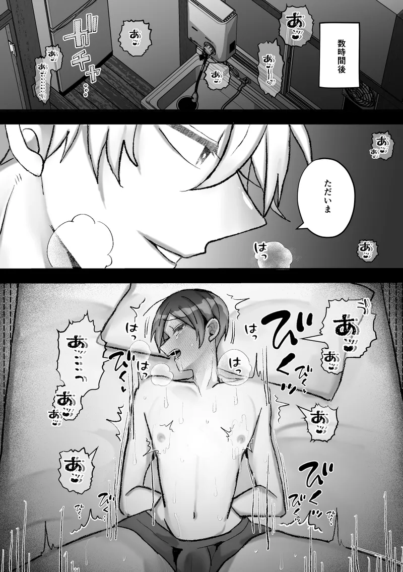 社長に愛されたカントボーイくんのクリ責め連続絶頂 Page.45