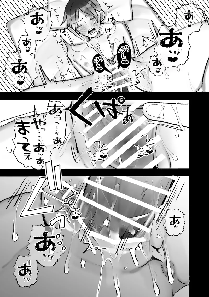 社長に愛されたカントボーイくんのクリ責め連続絶頂 Page.51