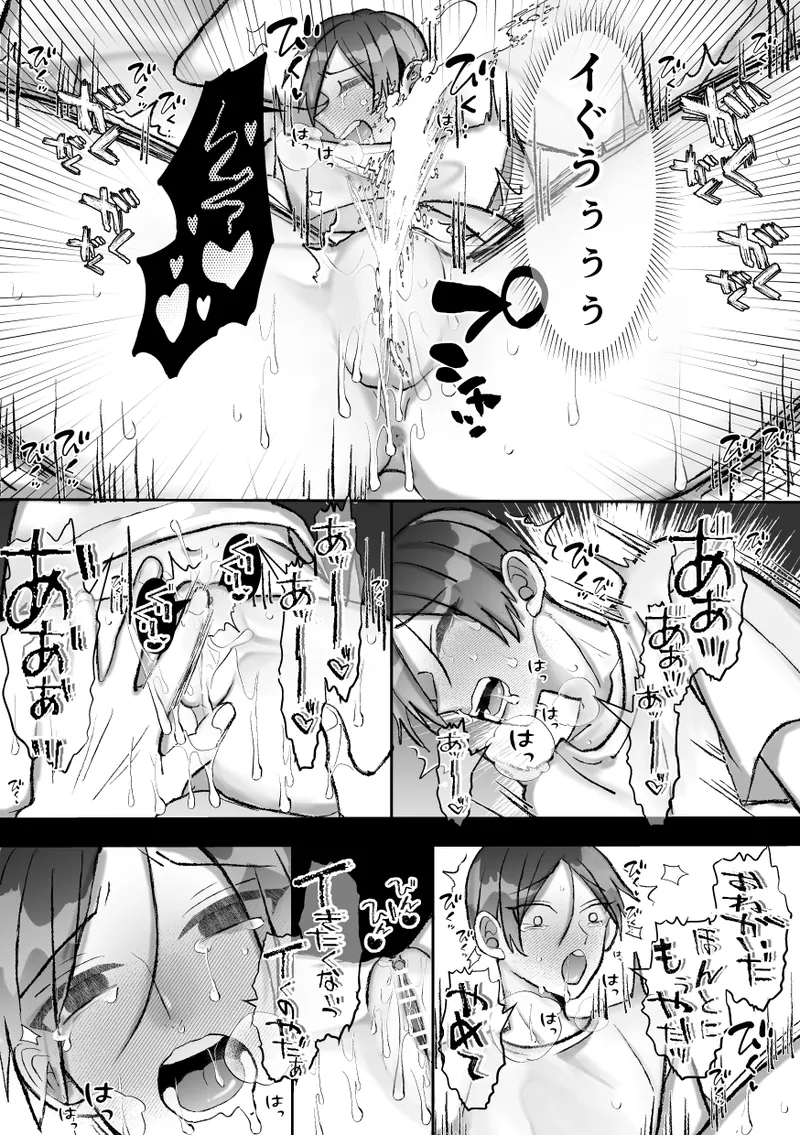 社長に愛されたカントボーイくんのクリ責め連続絶頂 Page.73
