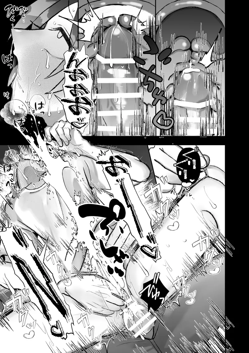 社長に愛されたカントボーイくんのクリ責め連続絶頂 Page.87