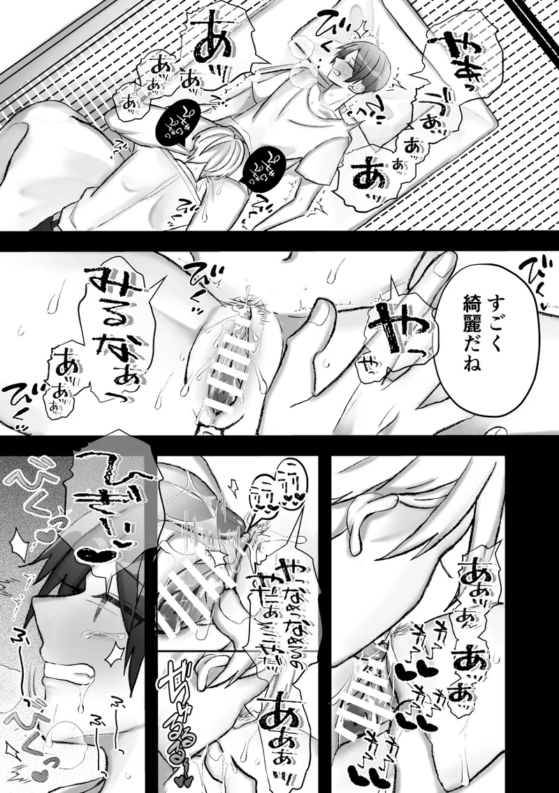 社長に愛されたカントボーイくんのクリ責め連続絶頂 Page.9