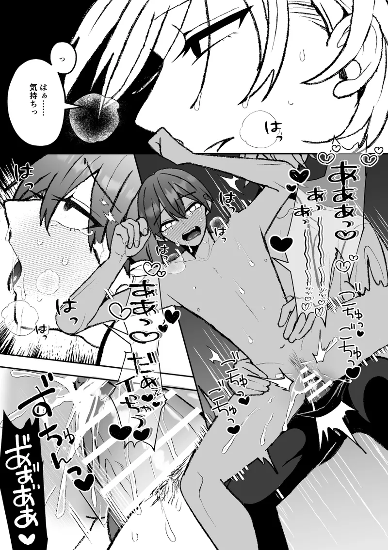 カントボーイくんのえっちなカラダはイケメン上司がいただきます！ Page.67
