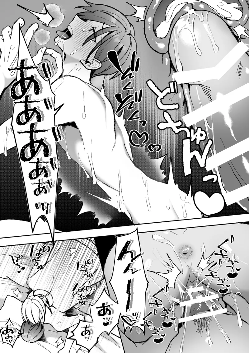 カントボーイくんのえっちなカラダはイケメン上司がいただきます！ Page.78