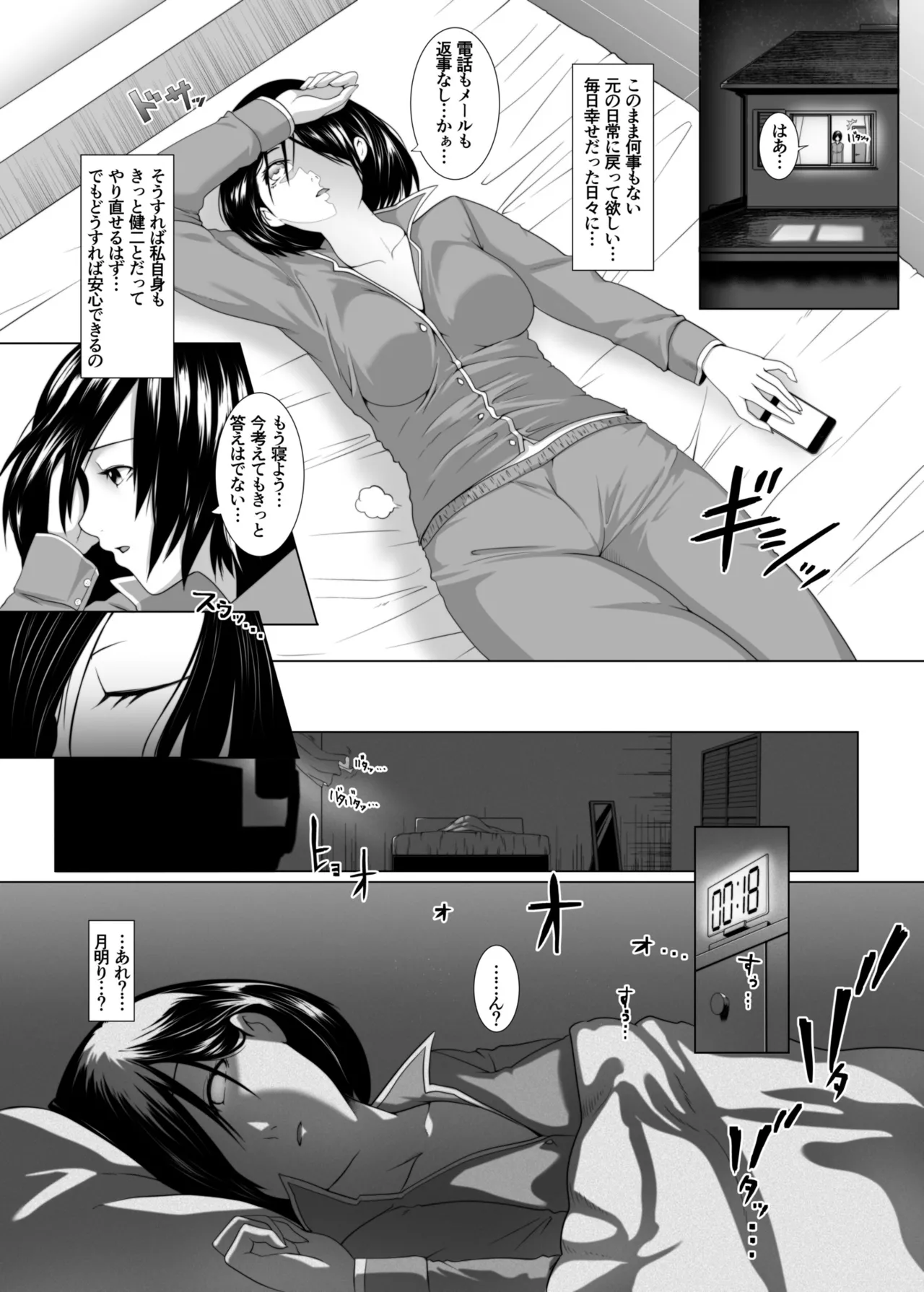 JK(自宅監禁)SEX 1-3 Page.28