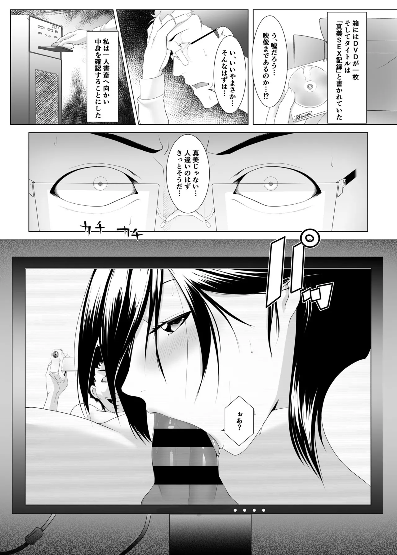 JK(自宅監禁)SEX 1-3 Page.56
