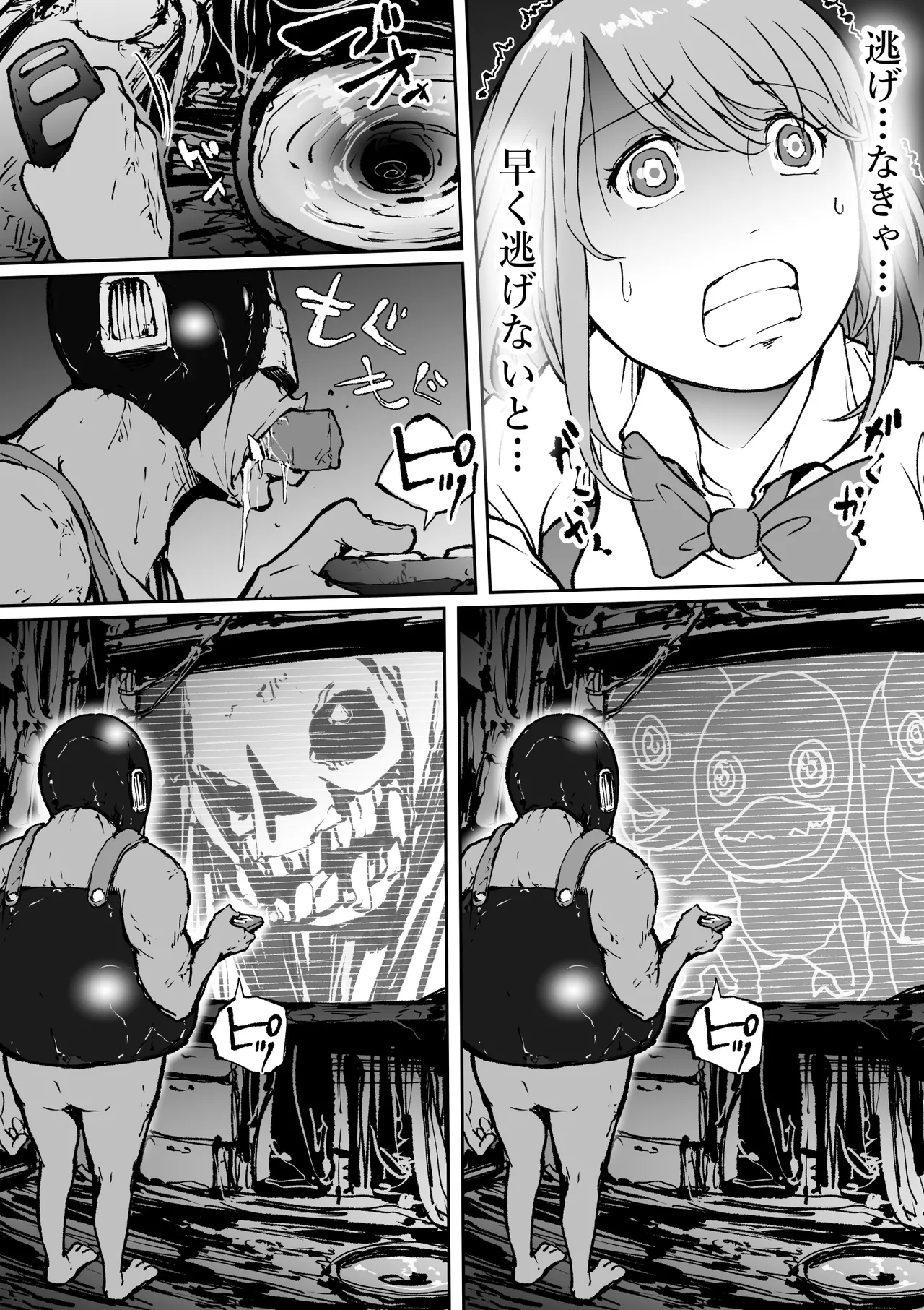 孕巣2 ハラミノス  廃利用 堕落の部屋 Page.10