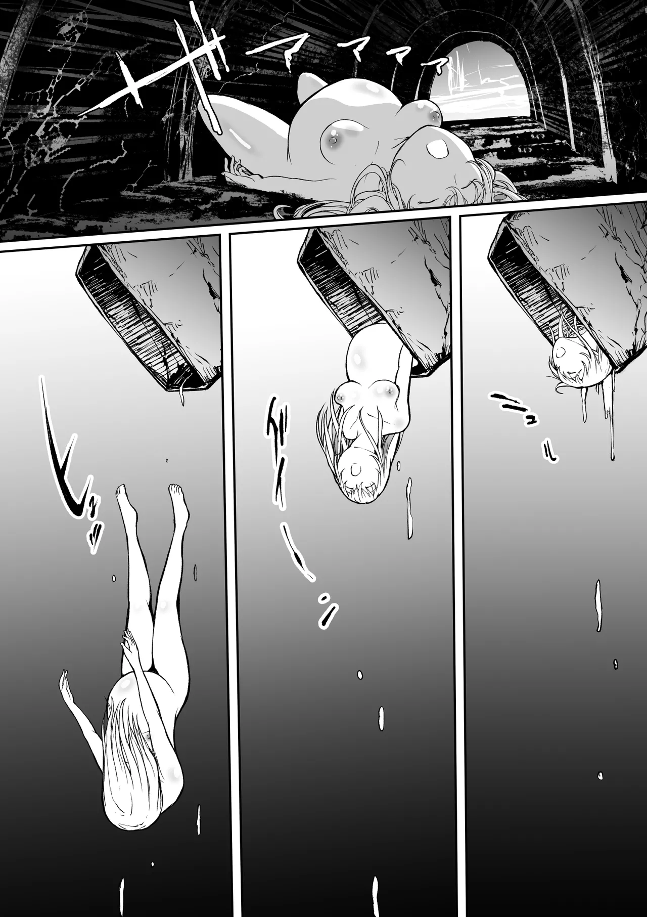孕巣2 ハラミノス  廃利用 堕落の部屋 Page.4