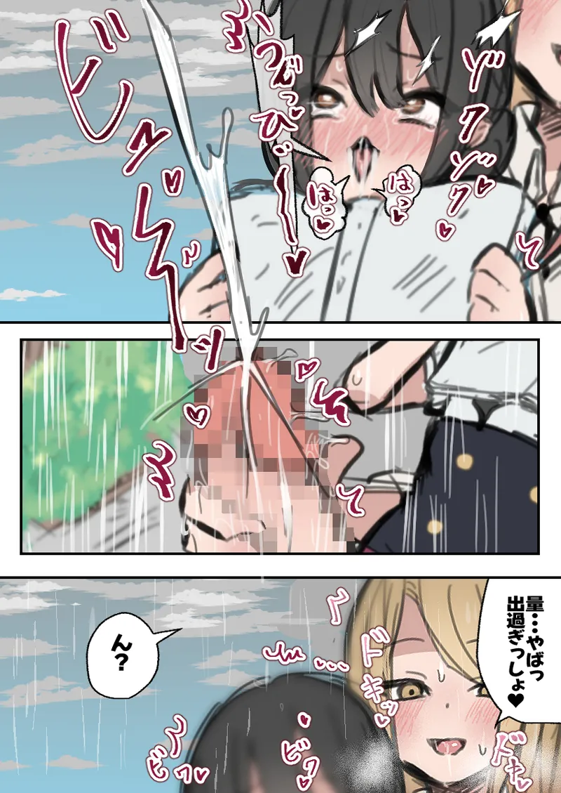 ふたなりJ○がギャルに弄ばれるおはなし 前編 Page.11