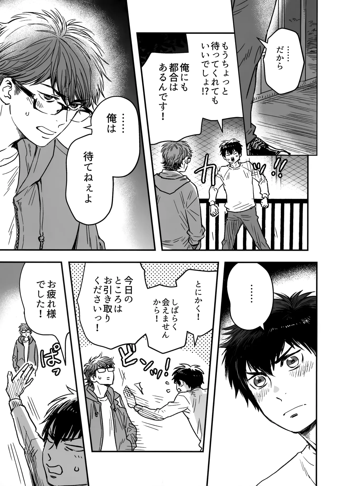 gg SAIROKU2 Page.10