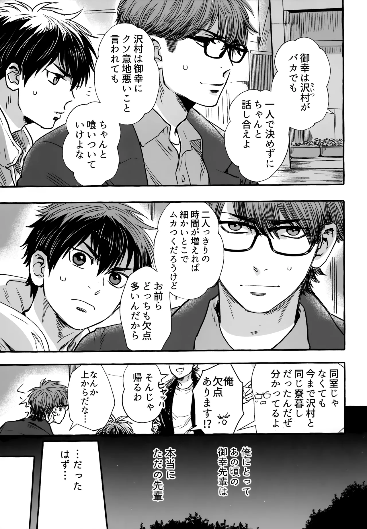 gg SAIROKU2 Page.104