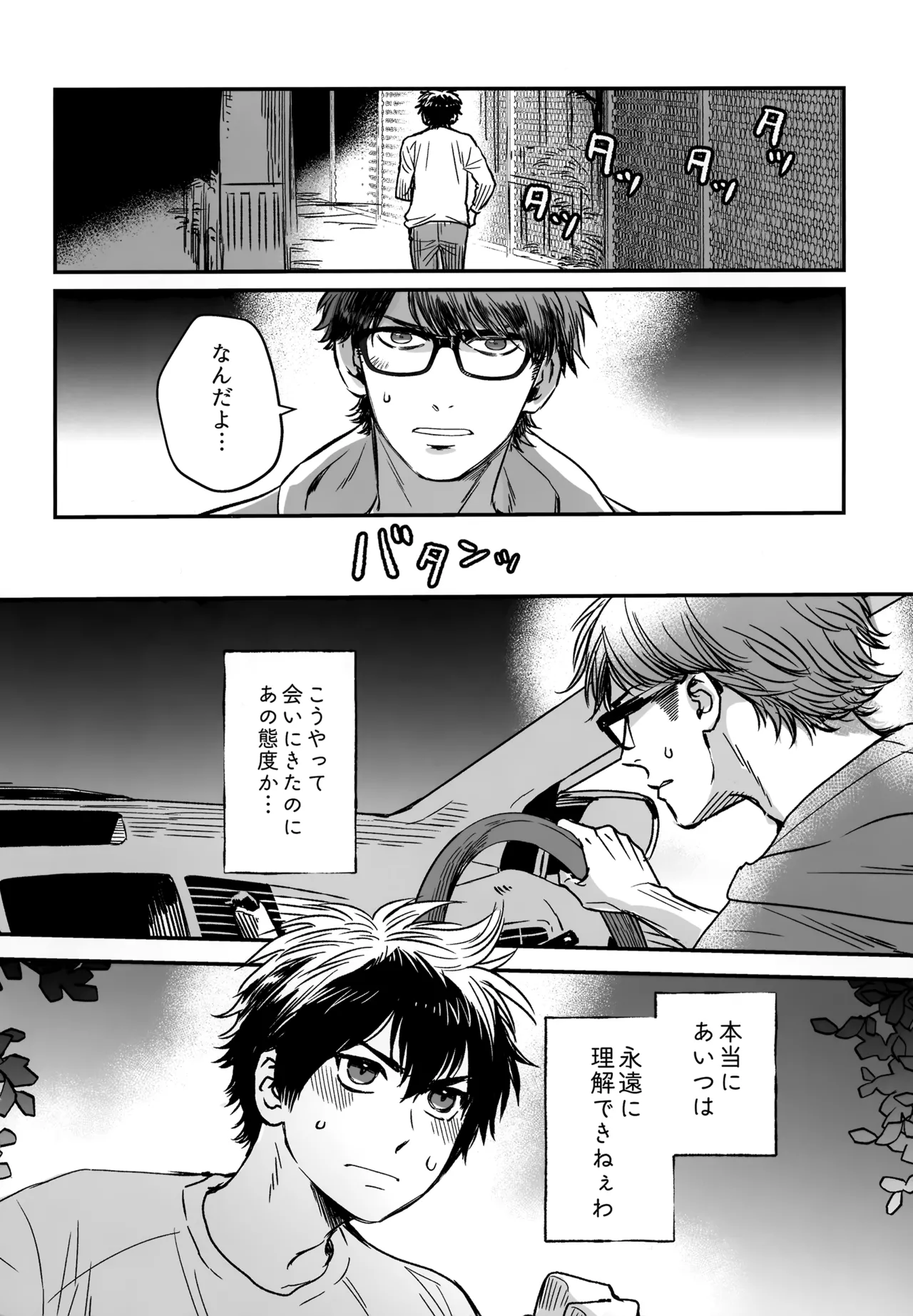 gg SAIROKU2 Page.11