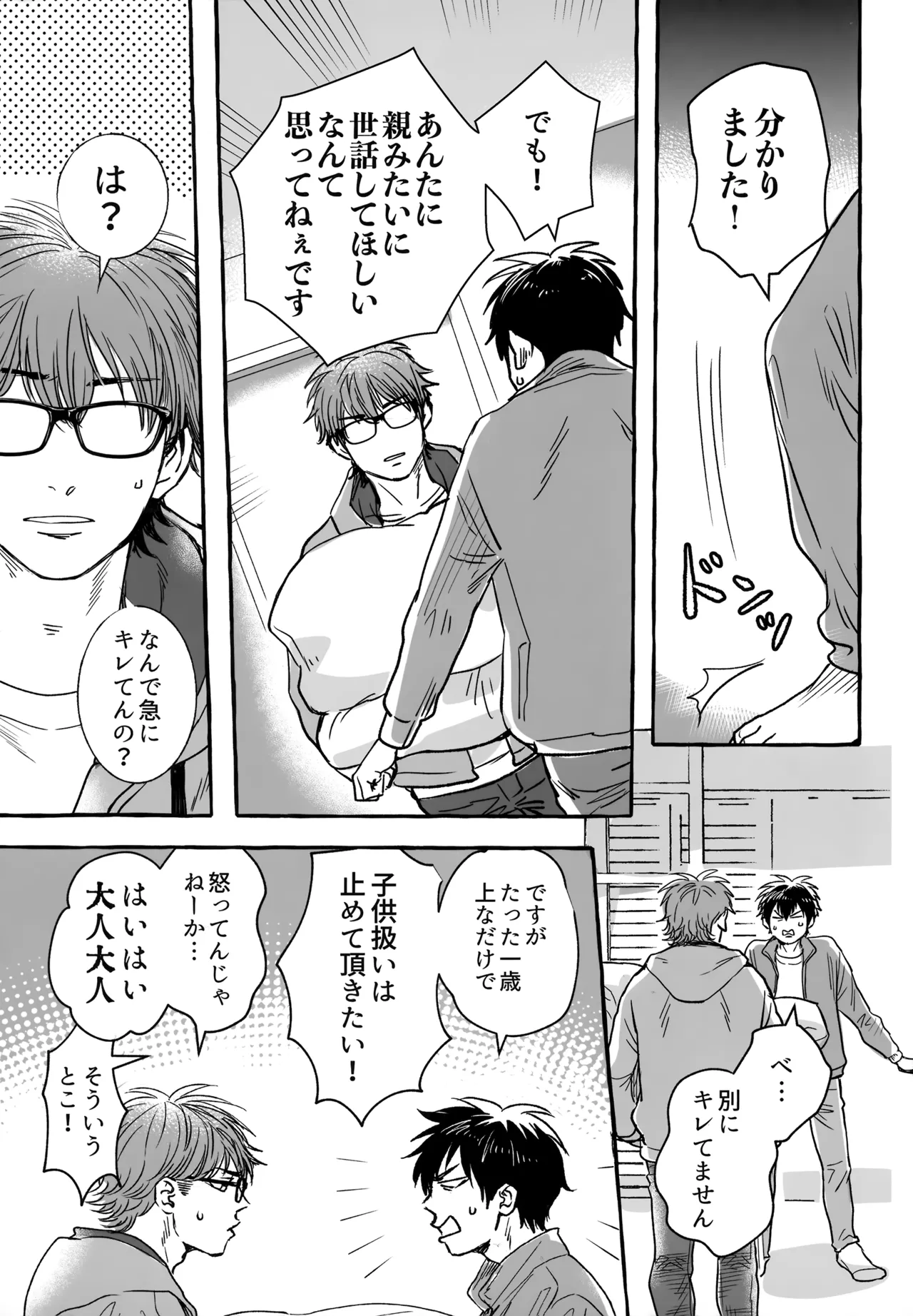 gg SAIROKU2 Page.110