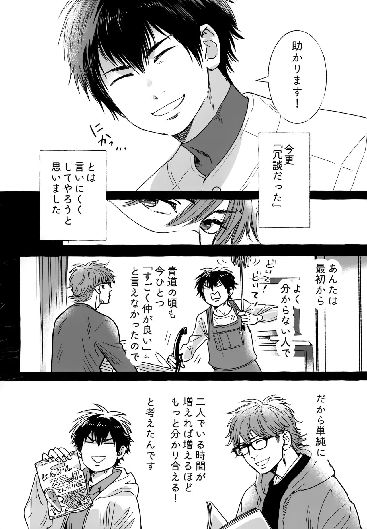 gg SAIROKU2 Page.115