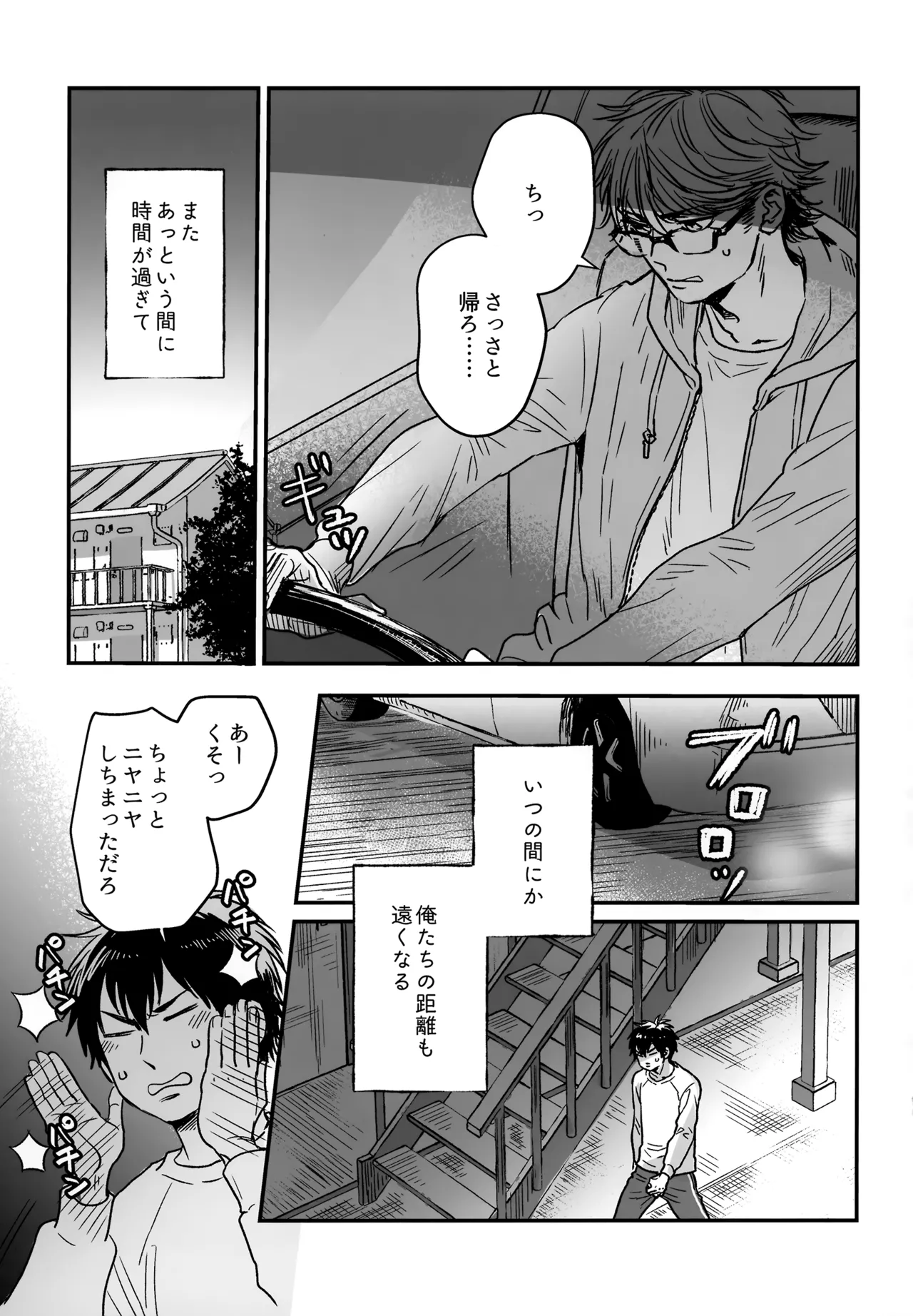 gg SAIROKU2 Page.12
