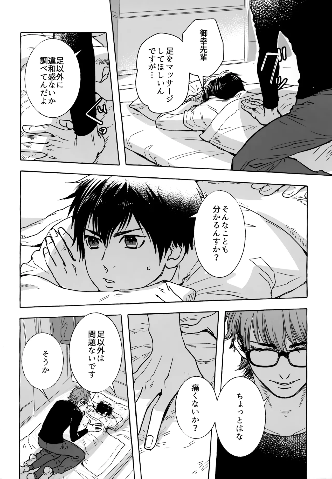 gg SAIROKU2 Page.123