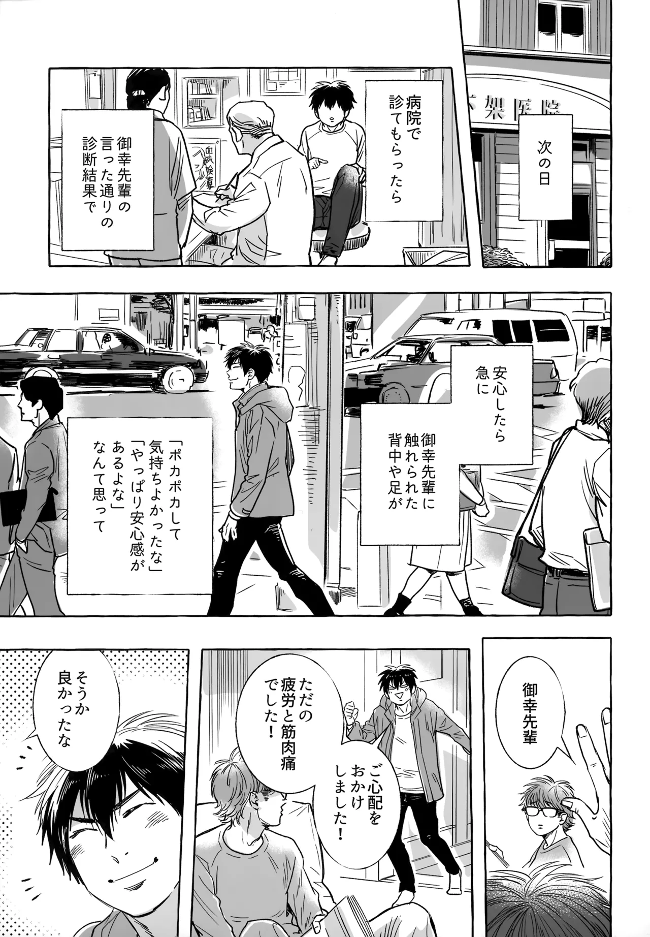 gg SAIROKU2 Page.126