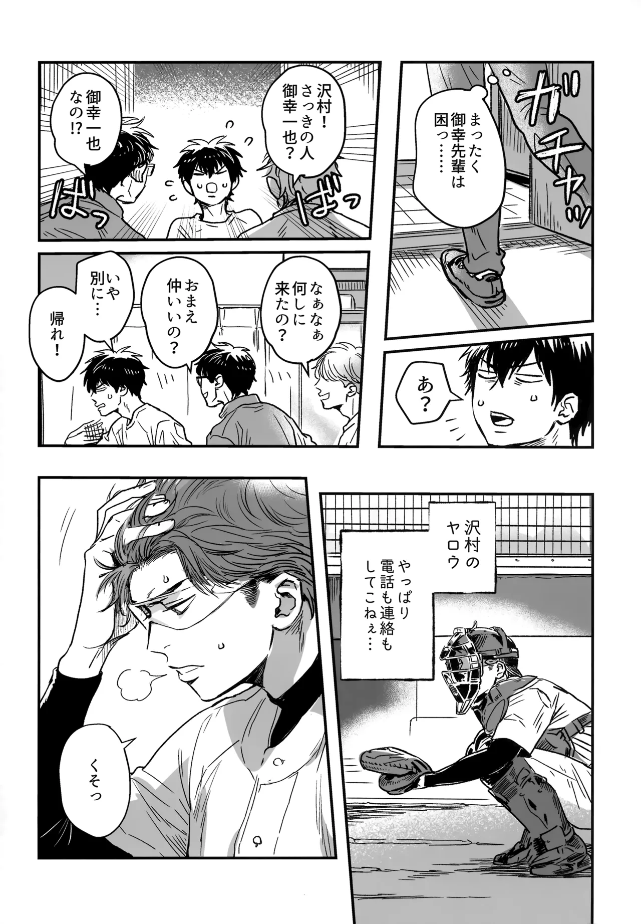 gg SAIROKU2 Page.13