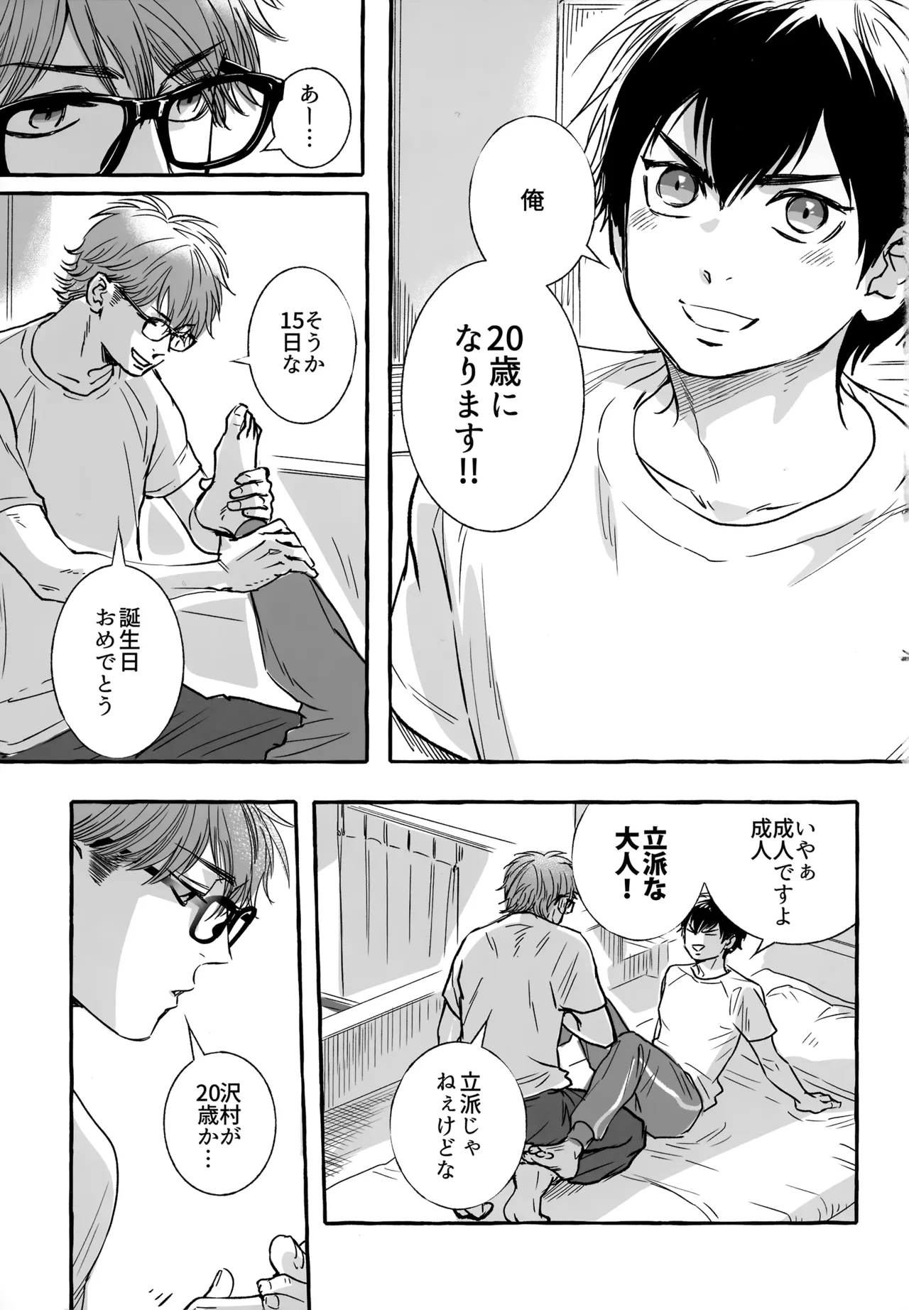 gg SAIROKU2 Page.130