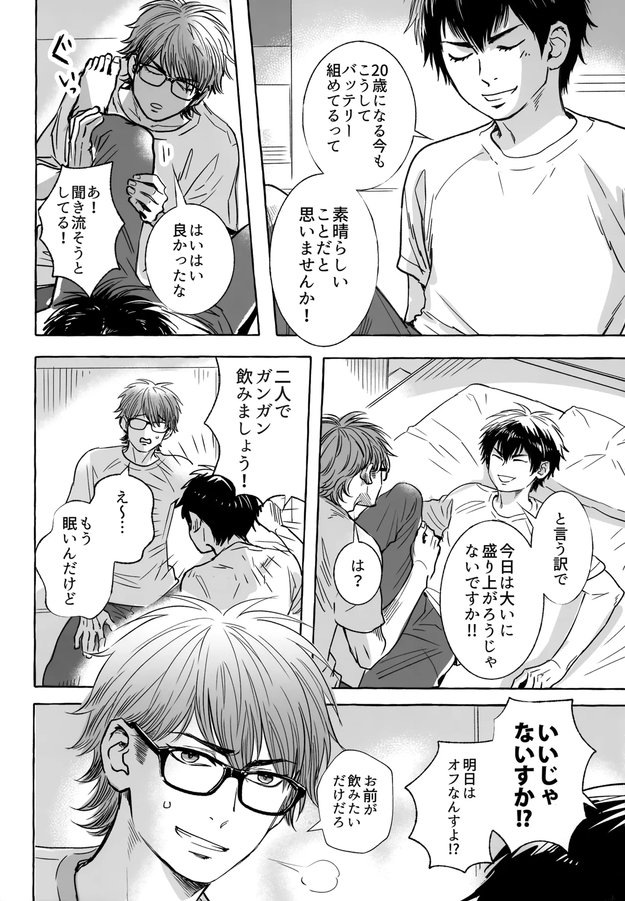 gg SAIROKU2 Page.131
