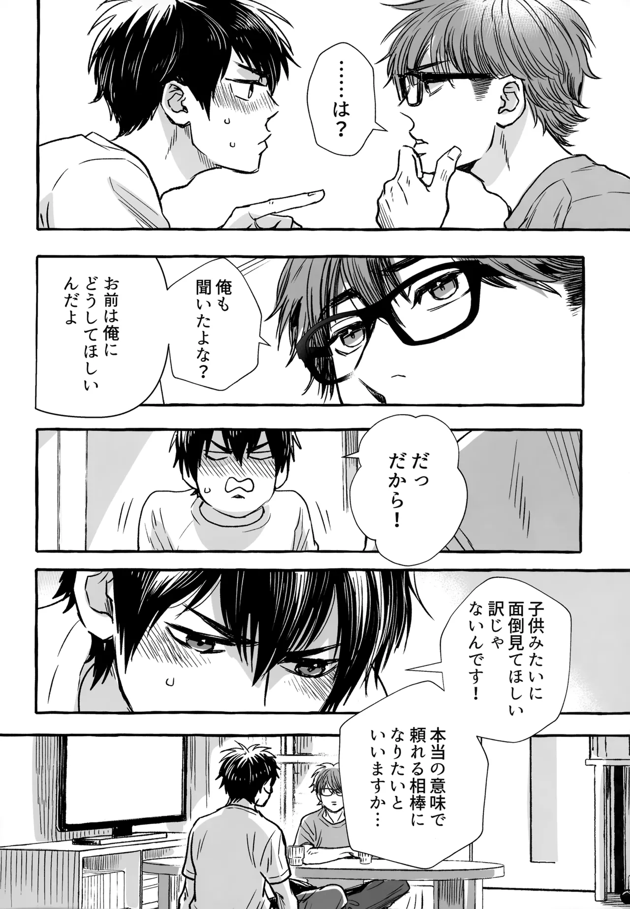 gg SAIROKU2 Page.135