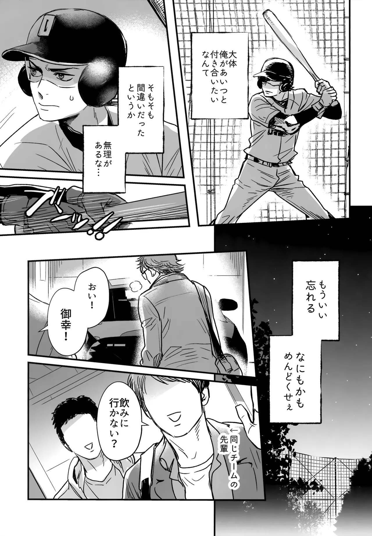 gg SAIROKU2 Page.14