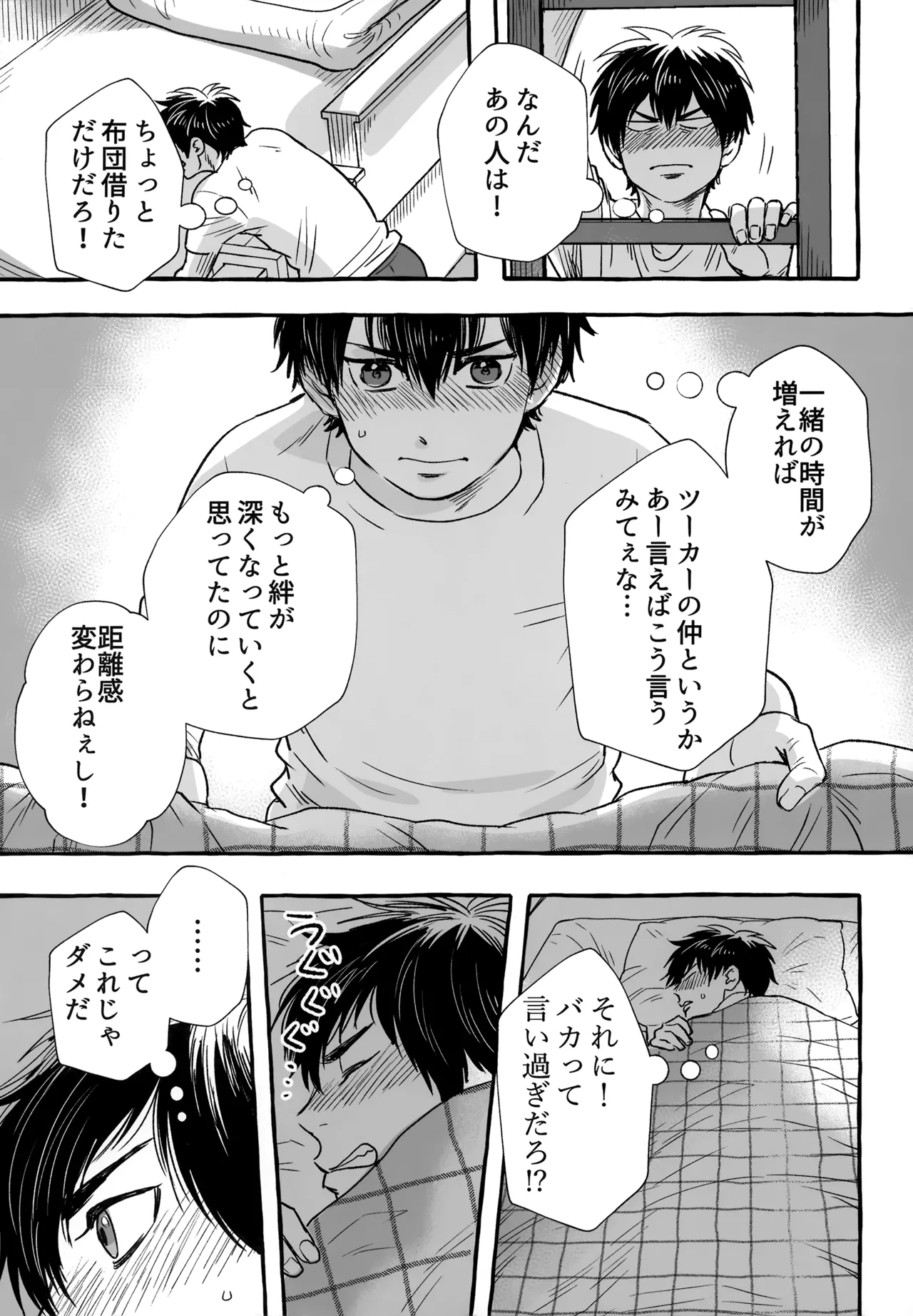 gg SAIROKU2 Page.154