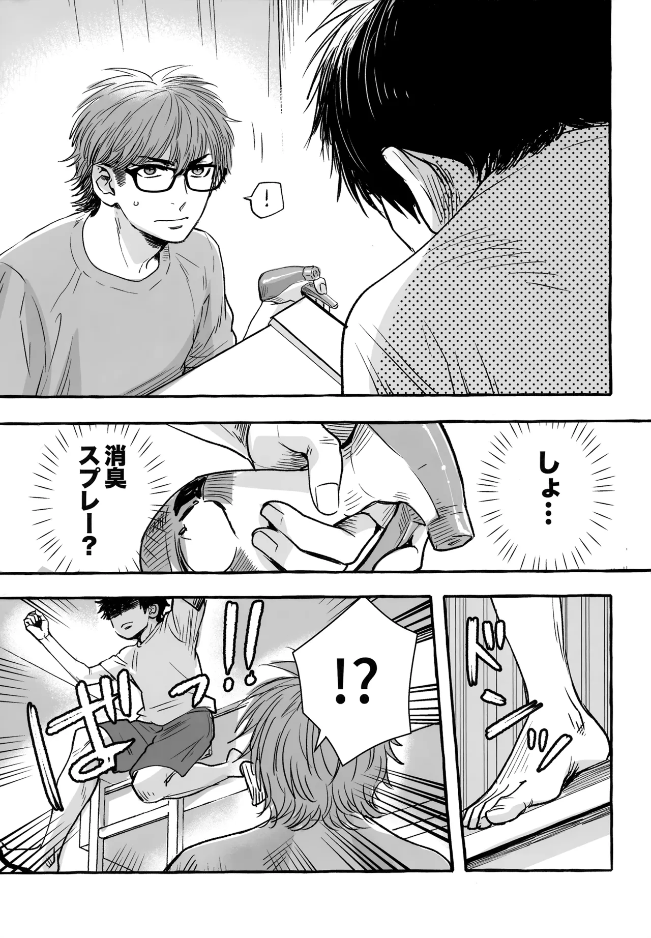 gg SAIROKU2 Page.156