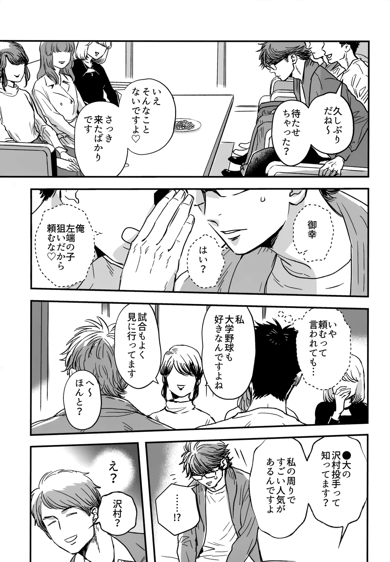 gg SAIROKU2 Page.16