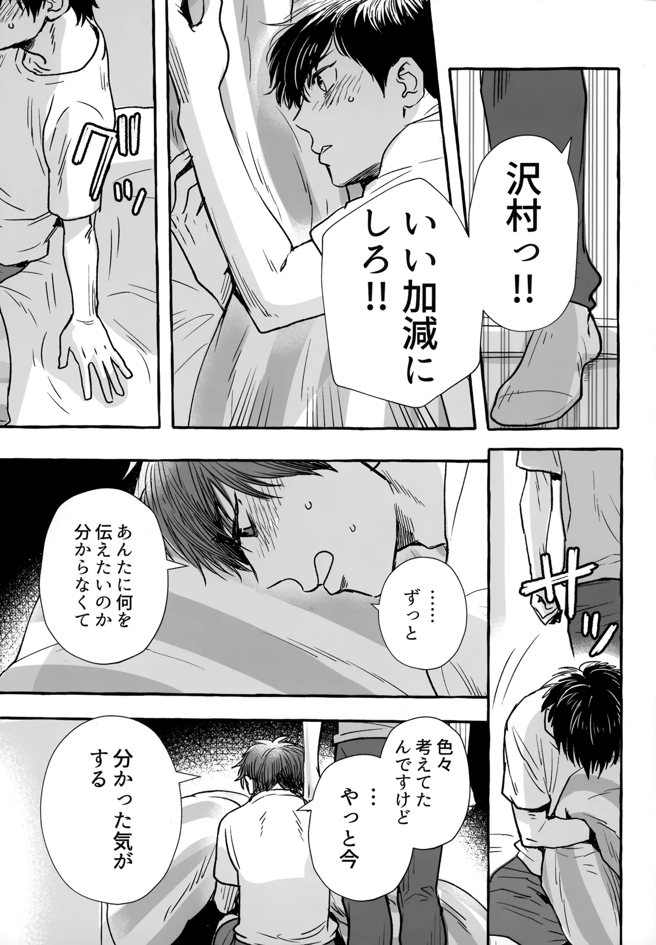 gg SAIROKU2 Page.160