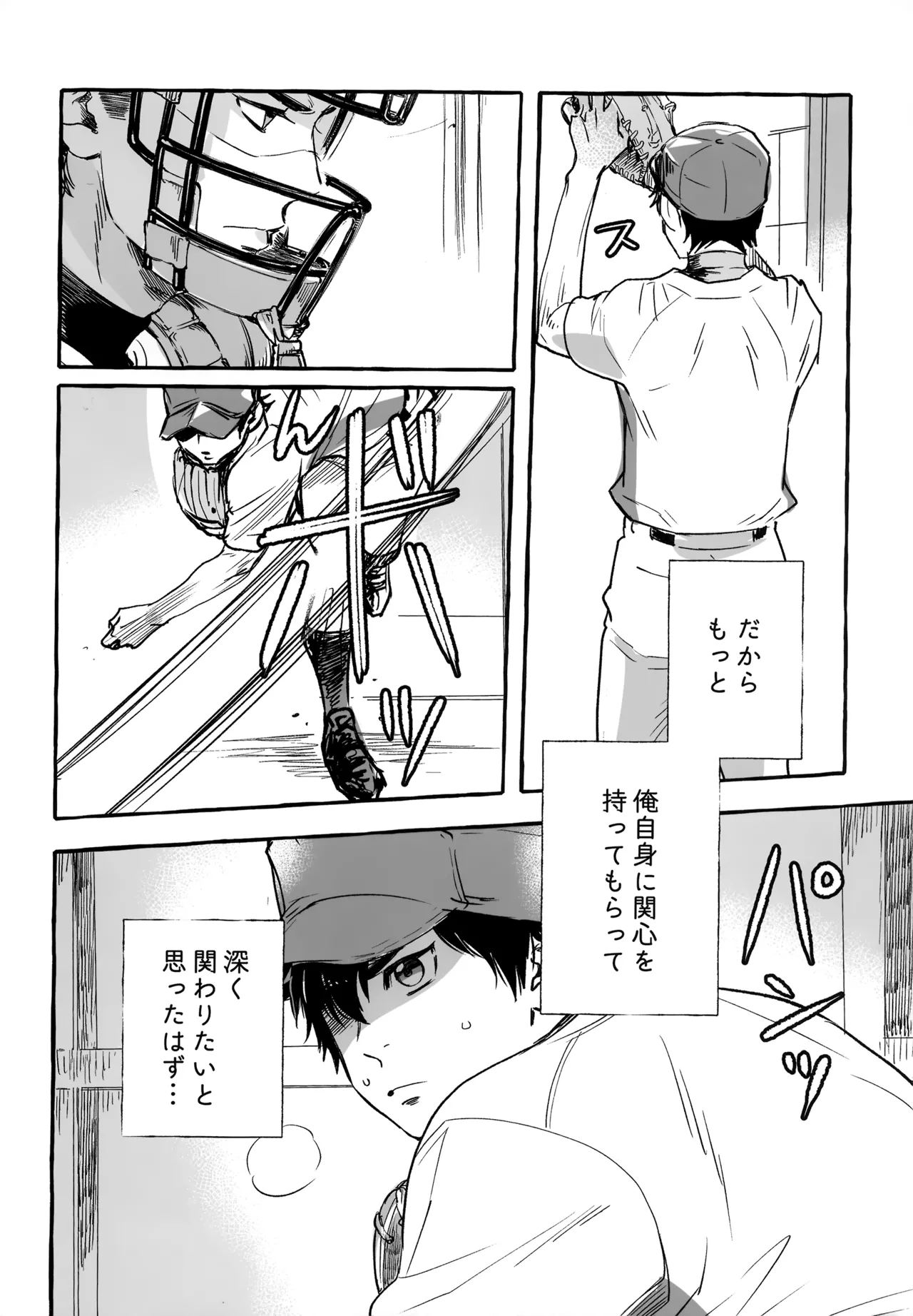 gg SAIROKU2 Page.167