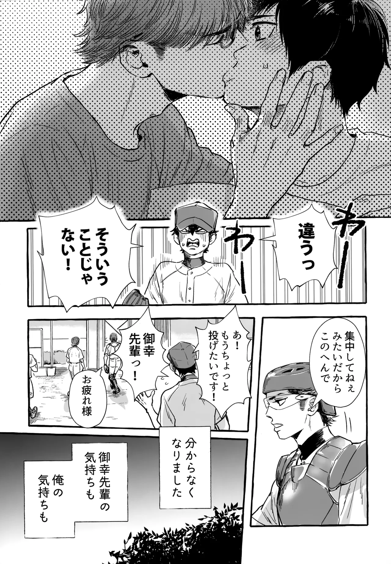 gg SAIROKU2 Page.168