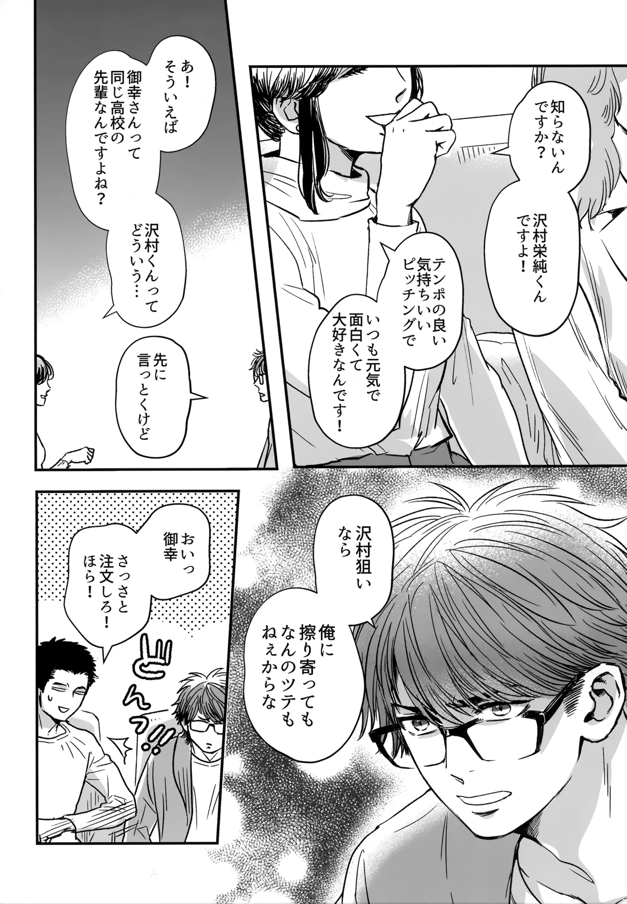 gg SAIROKU2 Page.17