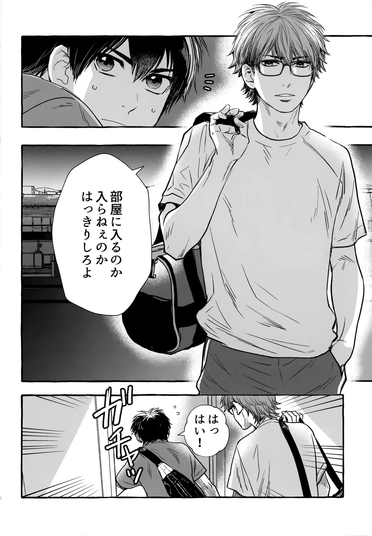gg SAIROKU2 Page.177
