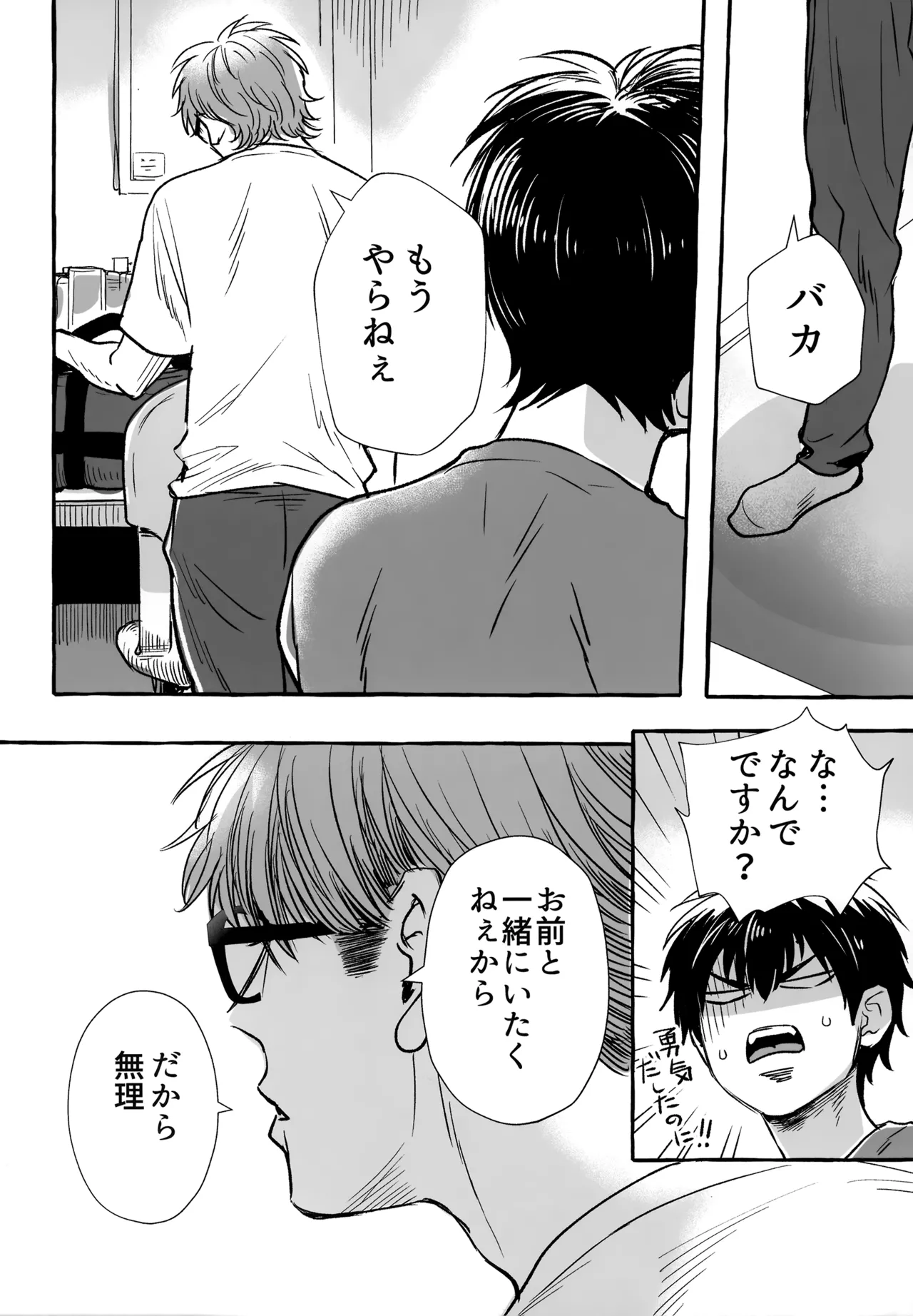 gg SAIROKU2 Page.179